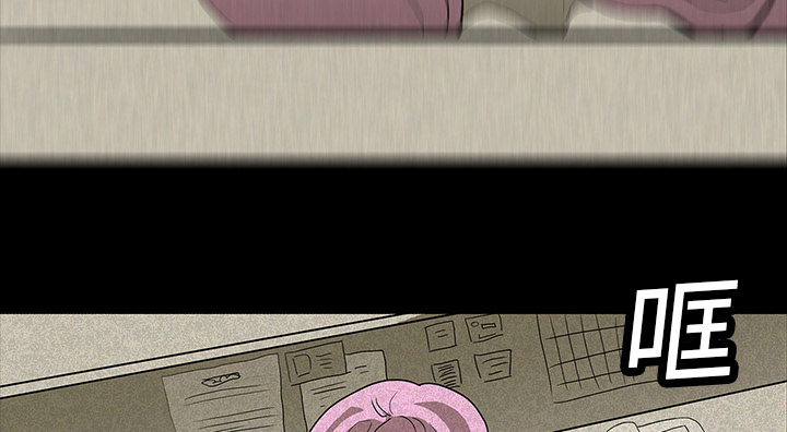 医院的诅咒漫画,第26章：理事长的女儿2图