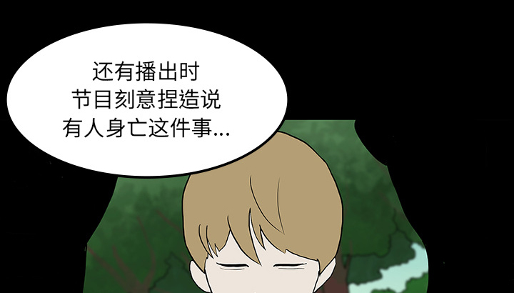 医院的诅咒漫画,第31章：不喝酒的原因5图