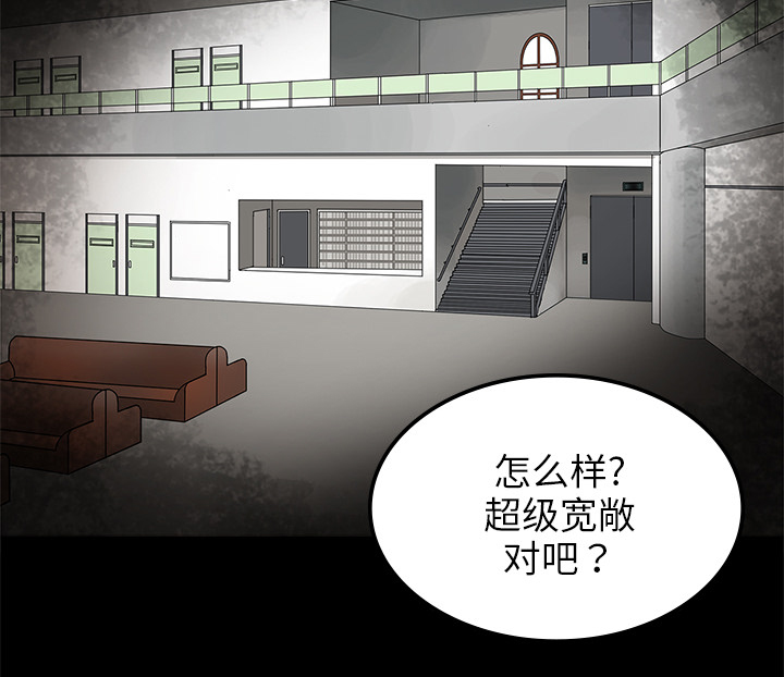 医院的诅咒漫画,第1章：当上院长3图