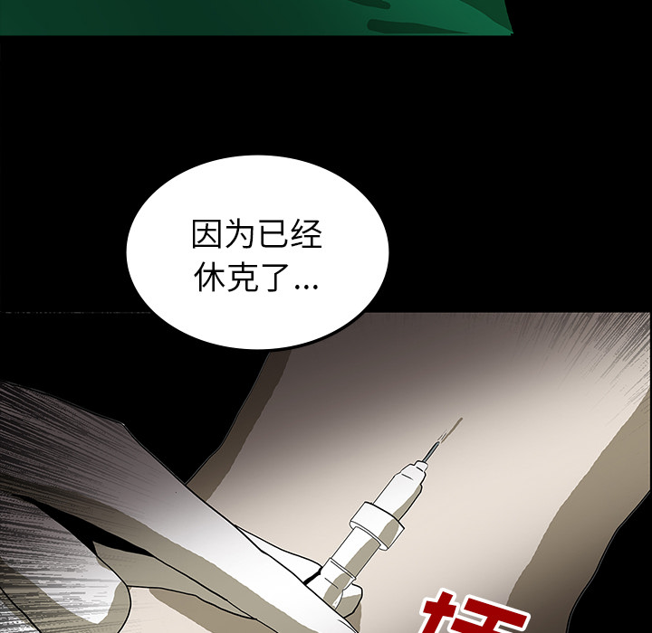 医院的诅咒漫画,第42章：手术开始5图