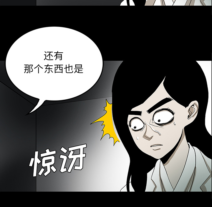 医院的诅咒漫画,第65章：ECE计划3图
