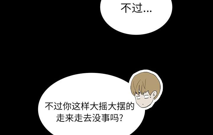 医院的诅咒漫画,第44章：新的希望5图