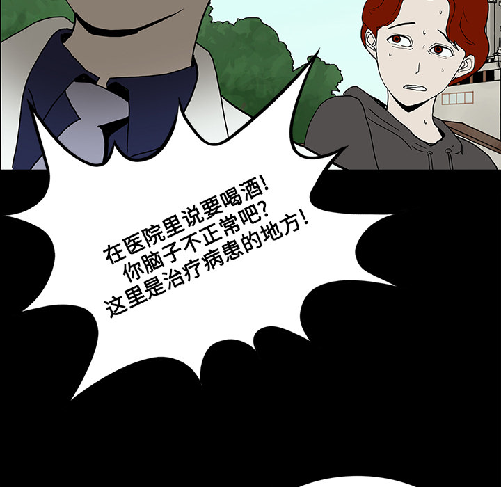 医院的诅咒漫画,第30章：坚定的信念1图