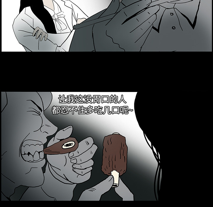医院的诅咒漫画,第45章：新进护士4图