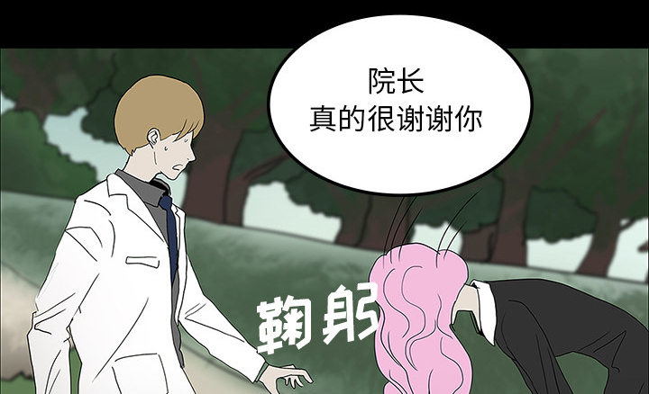 医院的诅咒漫画,第43章：你的体内有我4图