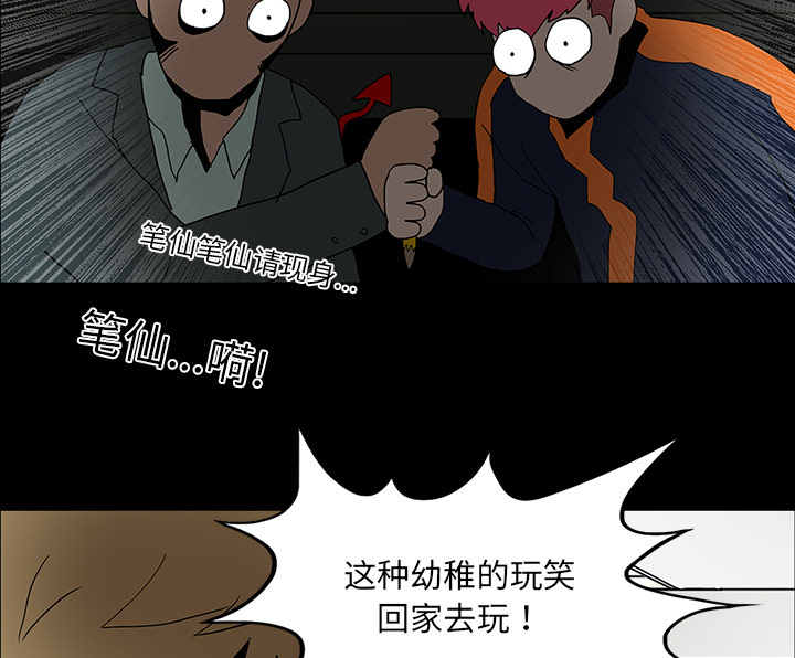 医院的诅咒漫画,第32章：女鬼5图