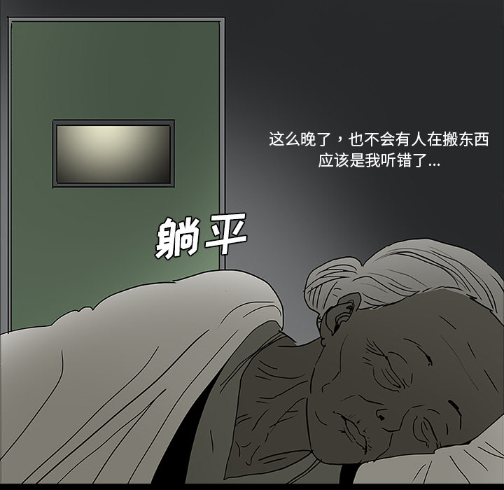 医院的诅咒漫画,第53章：发威4图