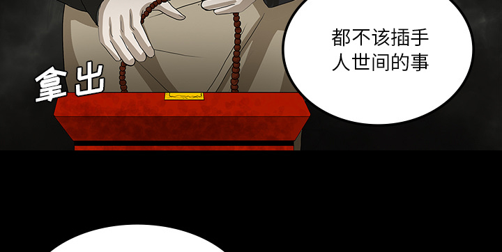 医院的诅咒漫画,第49章：女巫1图