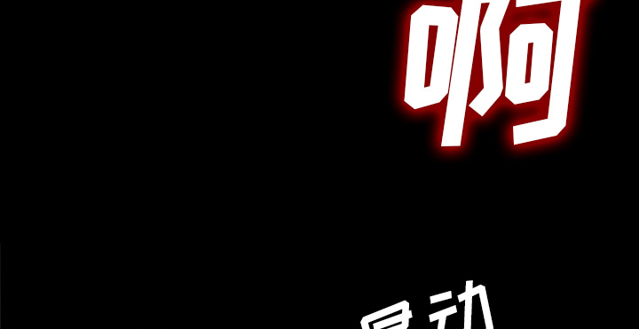 医院的诅咒漫画,第53章：发威3图