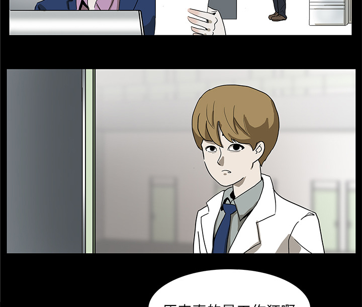 医院的诅咒漫画,第4章：奇怪的护士5图