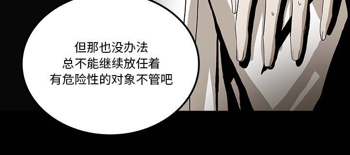 医院的诅咒漫画,第66章：遵守约定5图