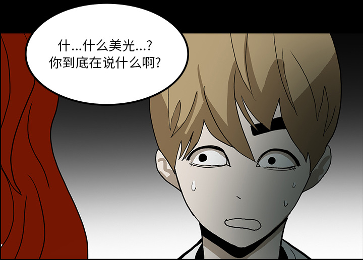医院的诅咒漫画,第61章：跟踪狂女鬼1图