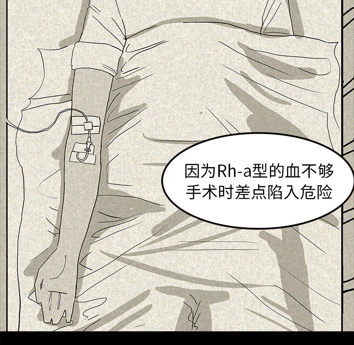 医院的诅咒漫画,第27章：朴真京杀来2图