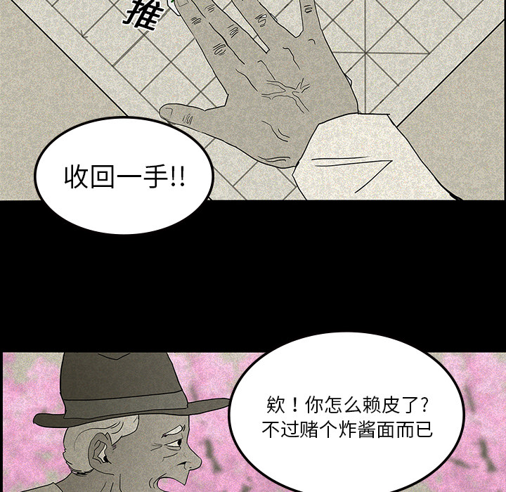 医院的诅咒漫画,第23章：美光的回忆3图