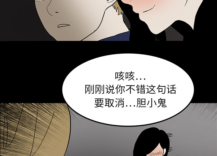 医院的诅咒漫画,第34章：全都要死4图