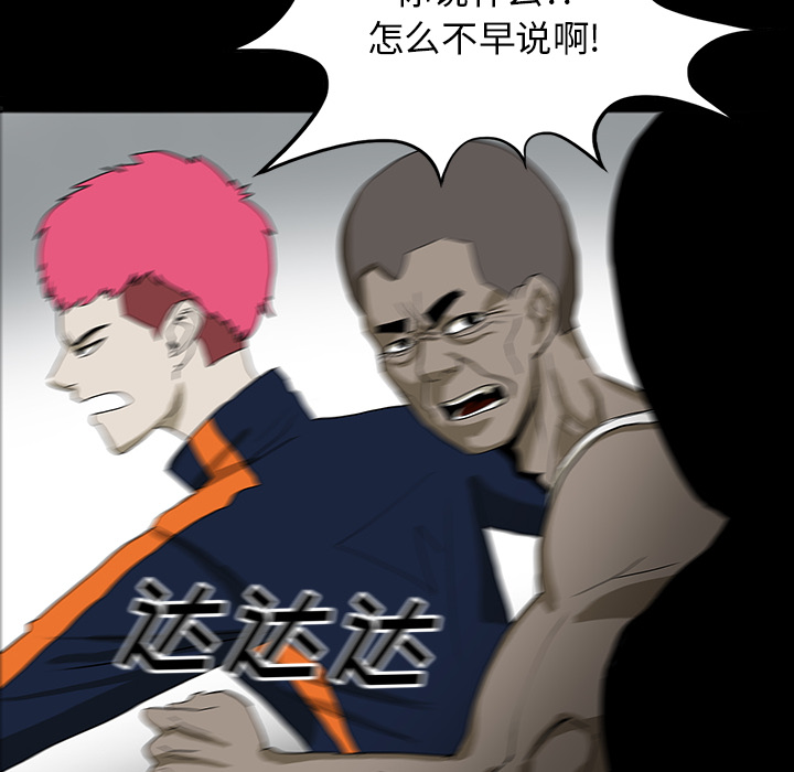 医院的诅咒漫画,第41章：获救5图