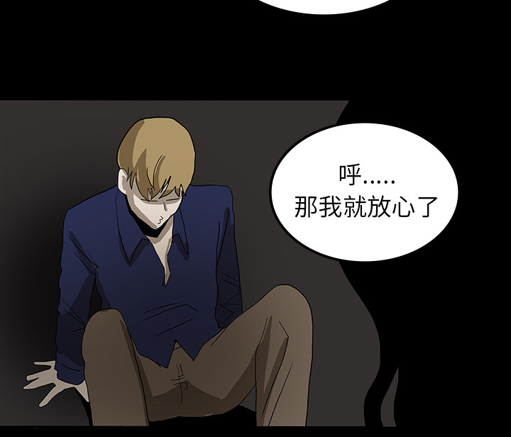 医院的诅咒漫画,第34章：全都要死5图