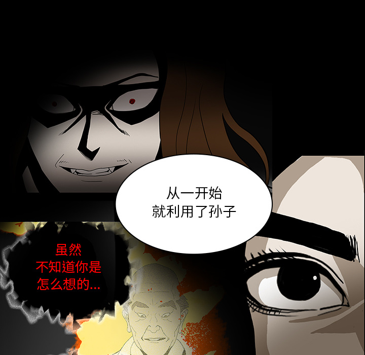 医院的诅咒漫画,第70章：第一期计划4图