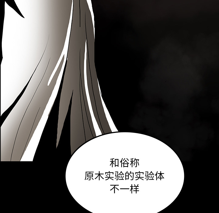 医院的诅咒漫画,第72章：731部队3图