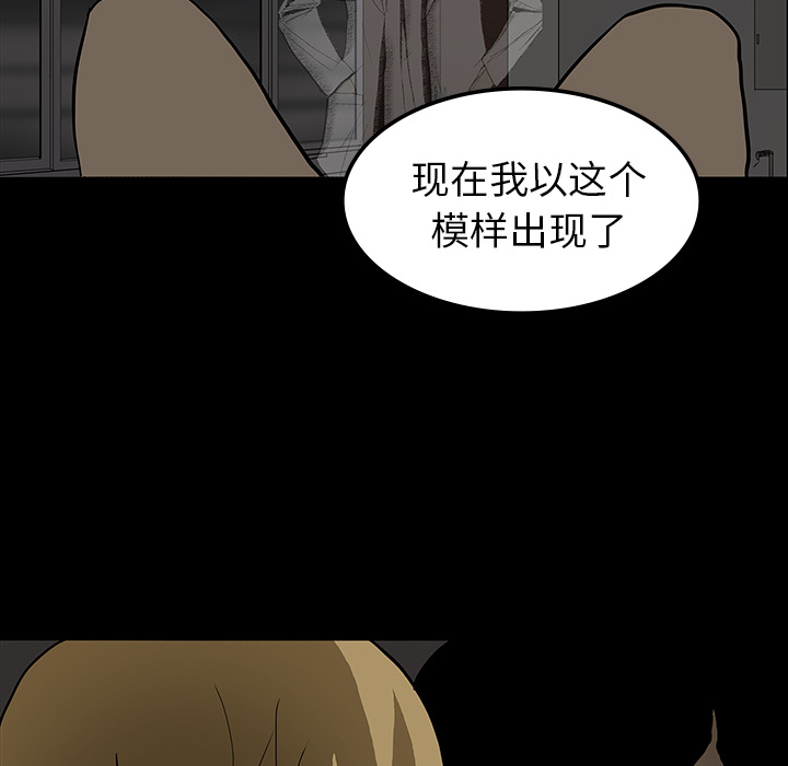医院的诅咒漫画,第34章：全都要死3图