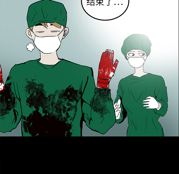 医院的诅咒漫画,第16章：手术顺利5图