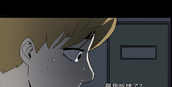 医院的诅咒漫画,第9章：奇怪的声音3图