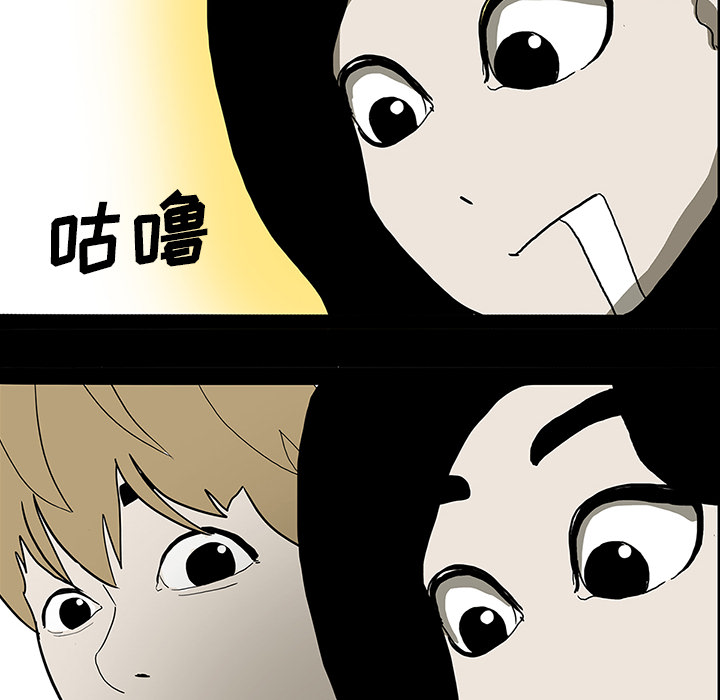 医院的诅咒漫画,第46章：食堂风波1图