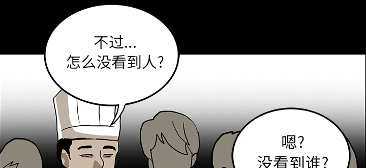 医院的诅咒漫画,第43章：你的体内有我5图