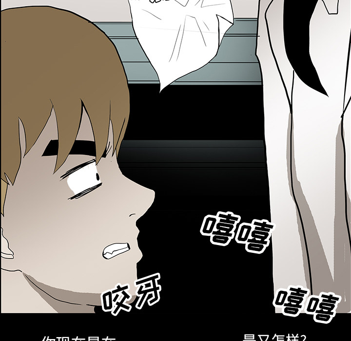 医院的诅咒漫画,第43章：你的体内有我3图