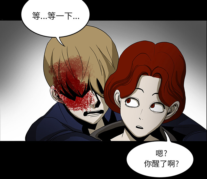 医院的诅咒漫画,第41章：获救4图