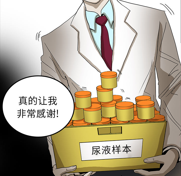 医院的诅咒漫画,第45章：新进护士2图