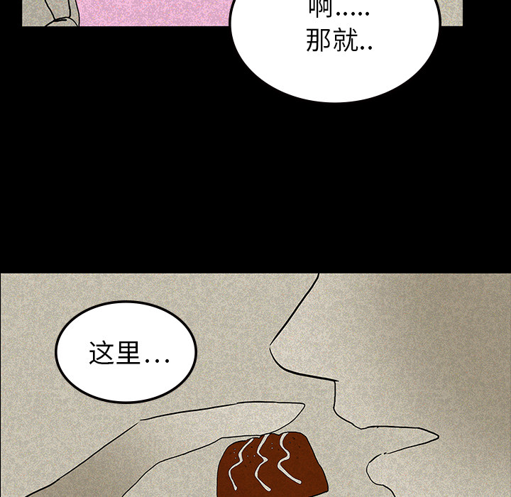 医院的诅咒漫画,第26章：理事长的女儿2图