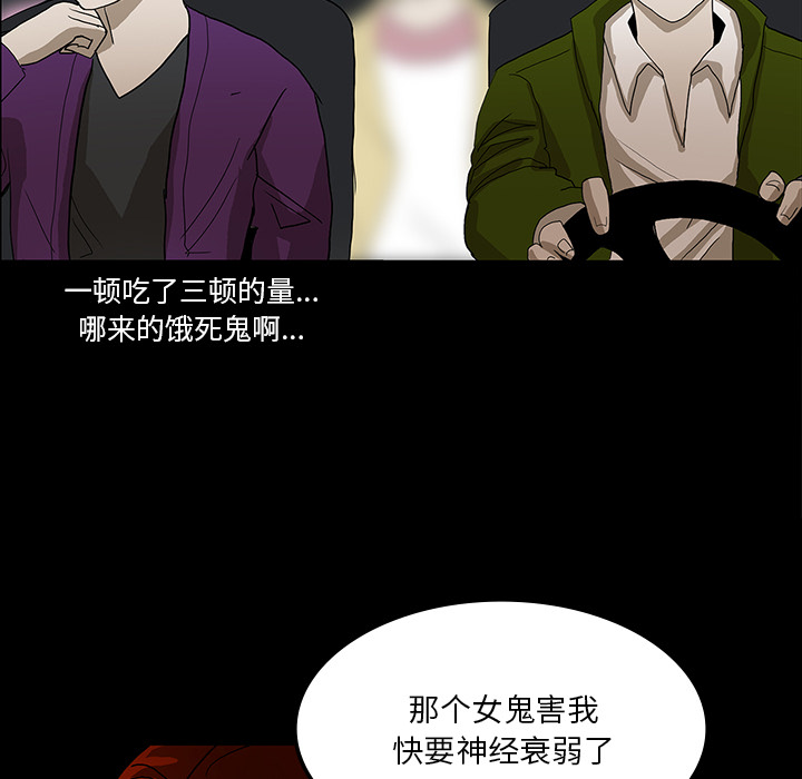 医院的诅咒漫画,第62章：食物中毒5图