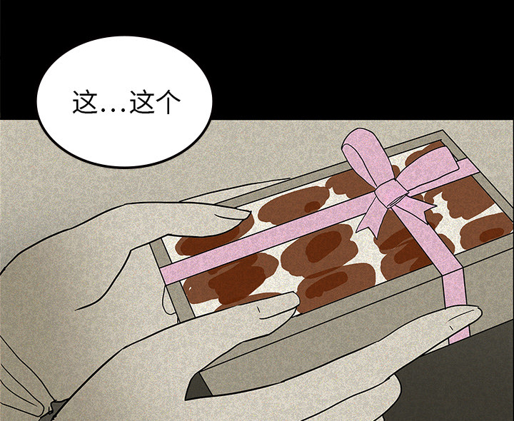 医院的诅咒漫画,第26章：理事长的女儿4图