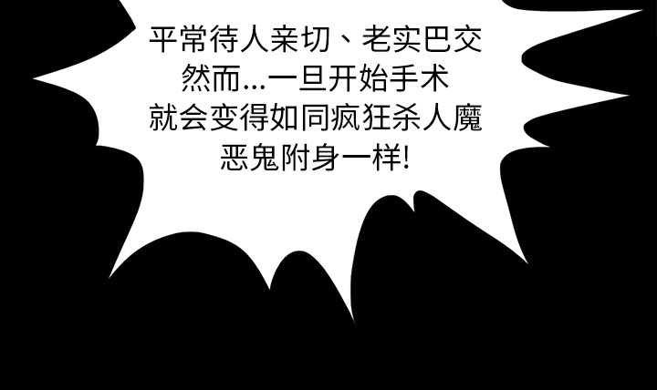 医院的诅咒漫画,第18章：鬼医院3图