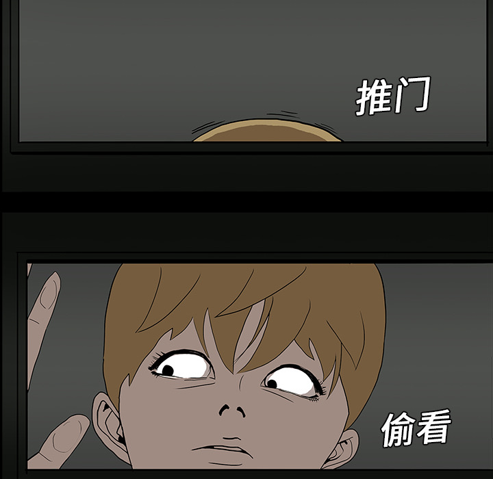 医院的诅咒漫画,第11章：一模一样1图