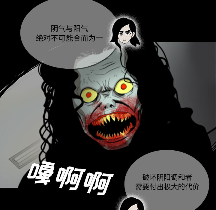 医院的诅咒漫画,第41章：获救5图