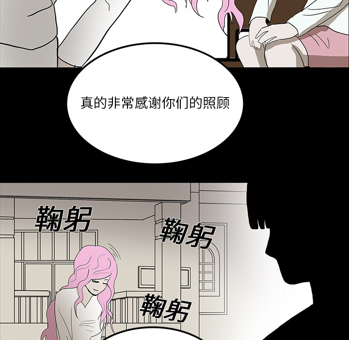 医院的诅咒漫画,第35章：现身的原因4图