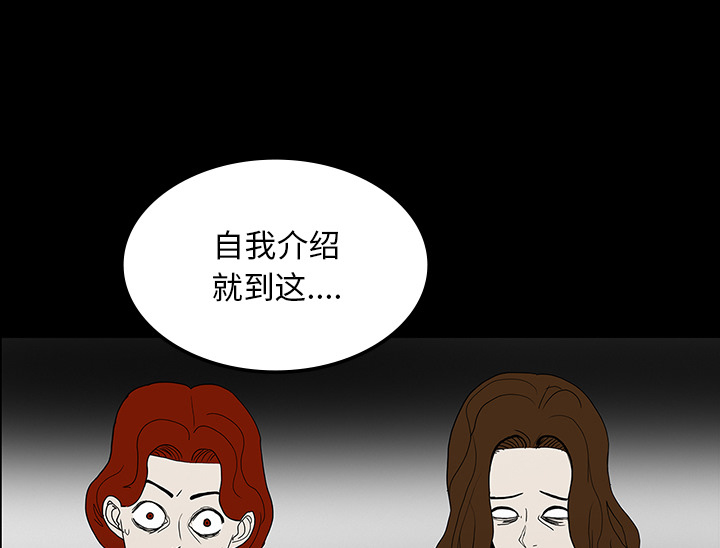 医院的诅咒漫画,第72章：731部队4图
