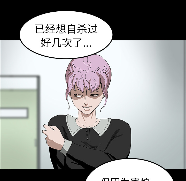 医院的诅咒漫画,第20章：想死之人4图
