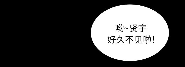 医院的诅咒漫画,第58章：辞职2图
