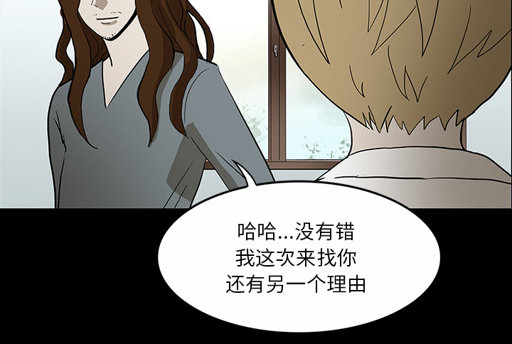 医院的诅咒漫画,第59章：可怕的故事2图