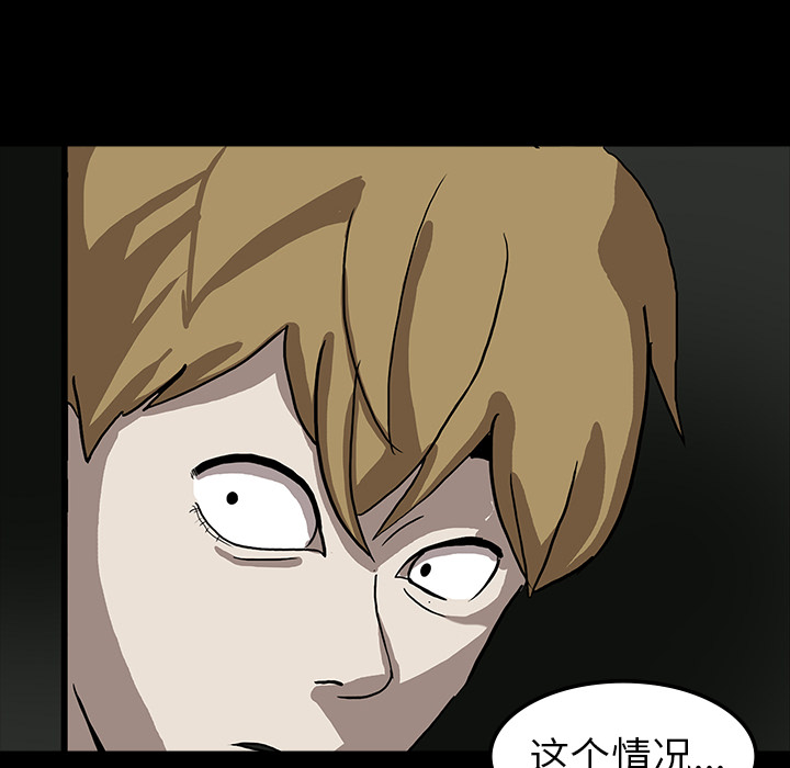 医院的诅咒漫画,第11章：一模一样5图