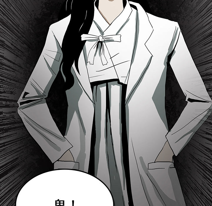 医院的诅咒漫画,第32章：女鬼1图