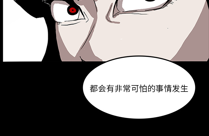 医院的诅咒漫画,第7章：满月2图