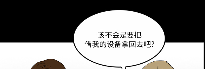 医院的诅咒漫画,第59章：可怕的故事4图