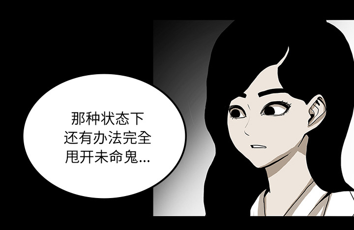 医院的诅咒漫画,第47章：寅护士之举3图