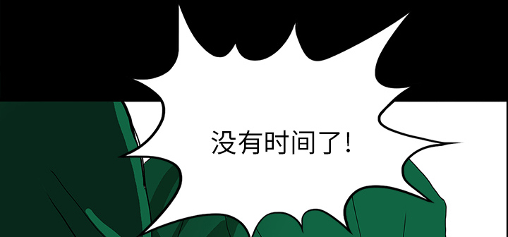 医院的诅咒漫画,第42章：手术开始1图