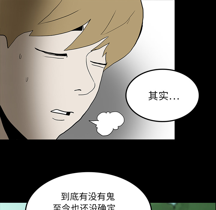医院的诅咒漫画,第31章：不喝酒的原因3图