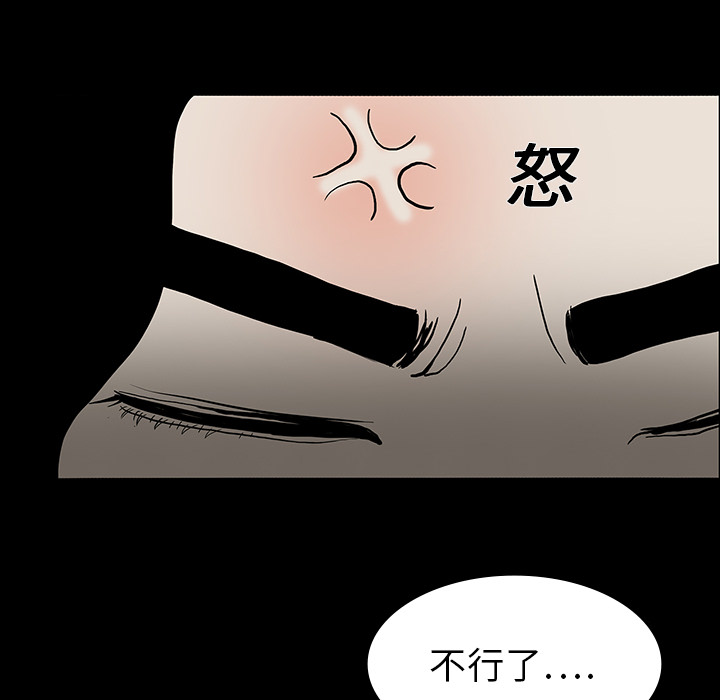 医院的诅咒漫画,第33章：吓晕1图